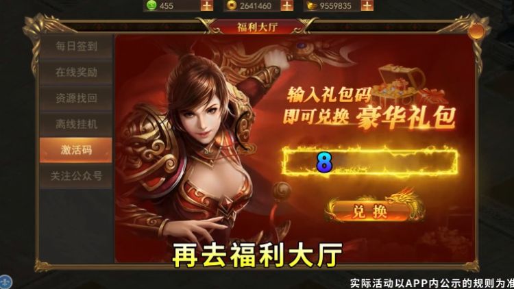 聚宝热血传奇手游官方安卓版  v5.2.1