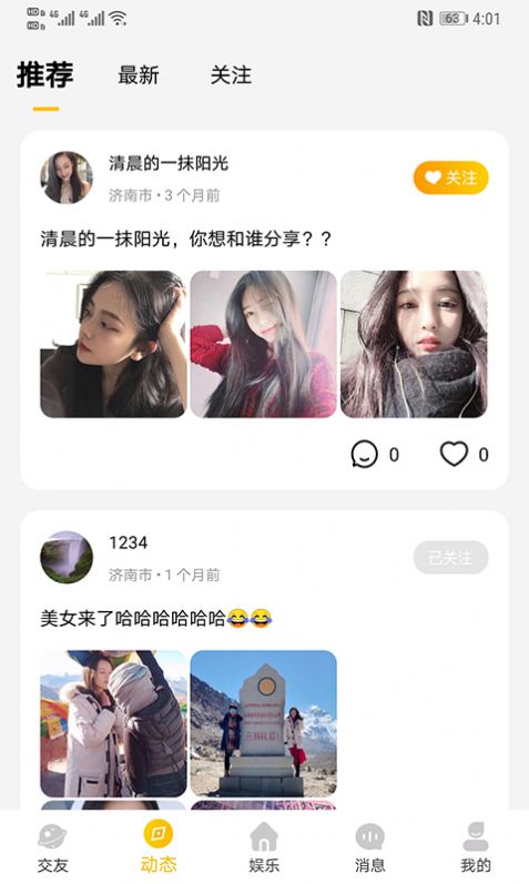 WOW语音.jpg