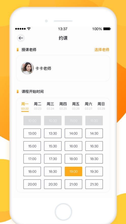 乐器陪练软件APP官方版  v5.5.1
