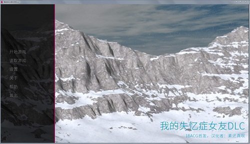 我的失忆症女友 v2.0