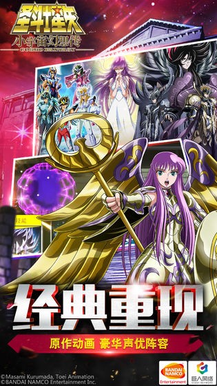 圣斗士星矢小宇宙幻想传台服 2024-06-25 15:08