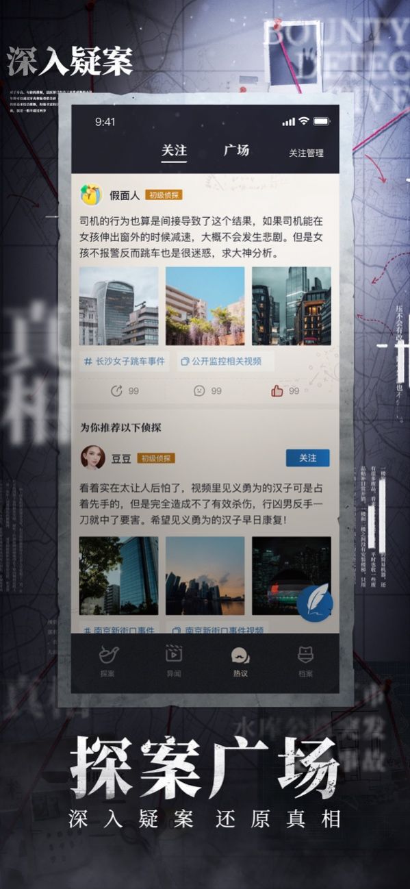 赏金侦探午夜凶铃游戏官方完整版  v4.0.2