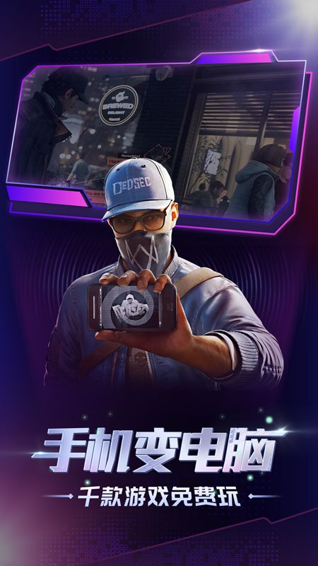 格来云游戏无限试玩时间ios版下载图片1