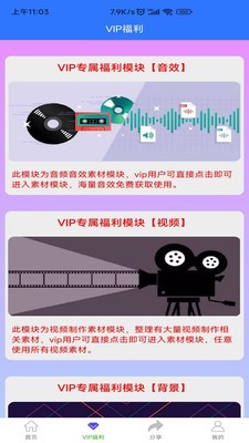 自媒体助手  v2.8.2