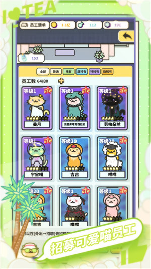 网红奶茶店游戏下载解锁版 v5.4.1