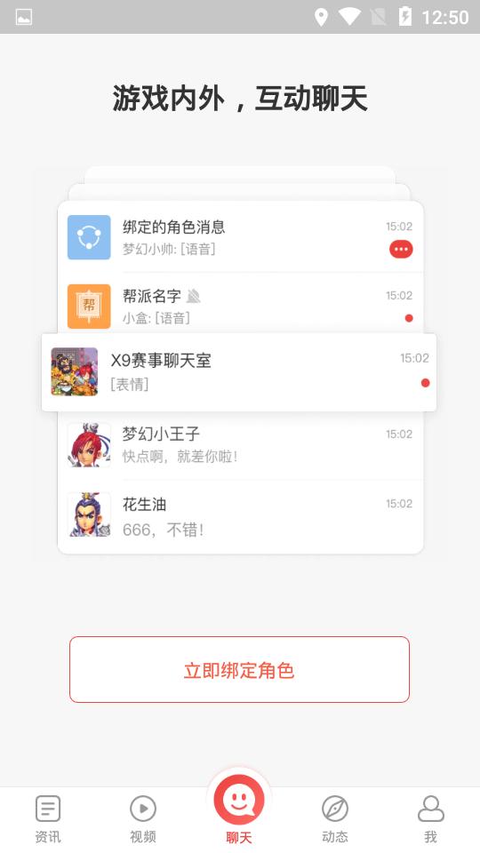 梦幻西游助手  v1.9.0