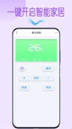 空调万能遥控 v1.0.0
