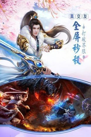 大道惊鸿手游截图1