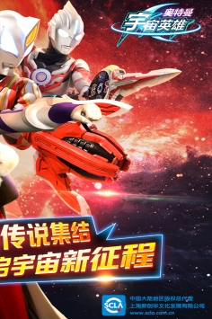 奥特曼宇宙英雄 v4.0.5