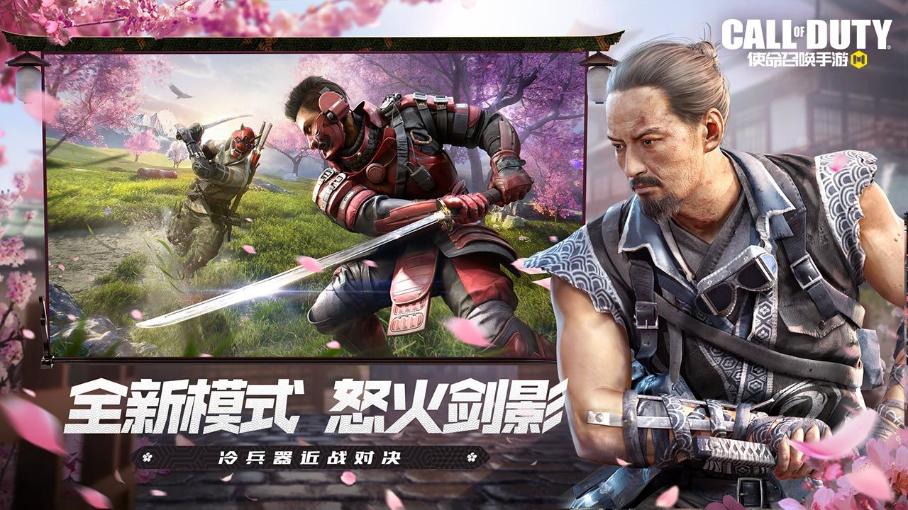 使命召唤手游s5逃离东京版本官方更新版 