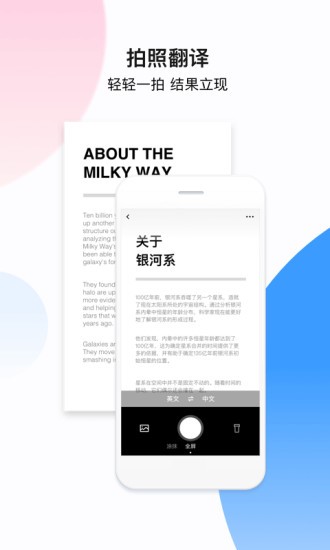 翻译大师  v3.3.1