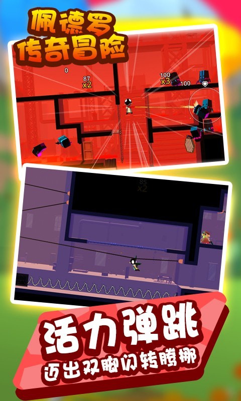 佩德罗传奇冒险 v1.0