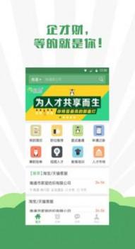 企才财直聘 v3.0.5