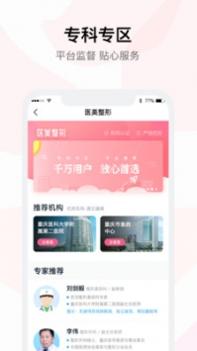 医事通 v3.2.5