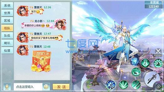 仙梦九州