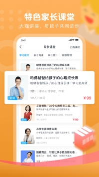 朴新网校ios版 v2.0.5