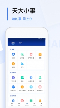 极光新闻 v2.0.5