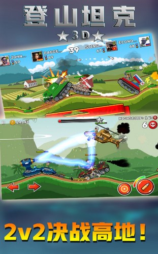 登山坦克3d v6.0.1