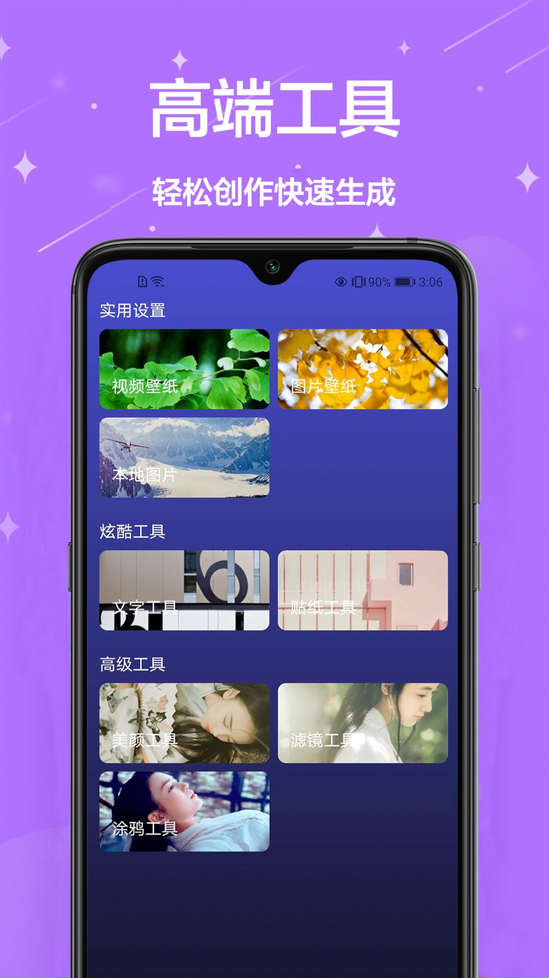 免费动态壁纸 v1.0.0