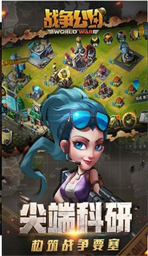 战争公约安卓版 v0.3.100