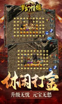 梦幻情缘传奇归来手游官方版  v5.4.2