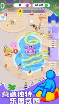 水上乐园大亨截图0