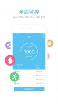 乐享健康截图1