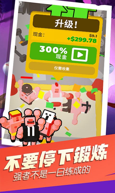 吃我小拳拳游戏手机版安卓版  v5.1.4