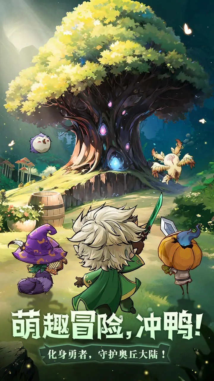 奥丘树海之下官网版 v1.3.1.32