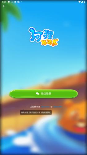河狸消消乐红包版  v1.0.8