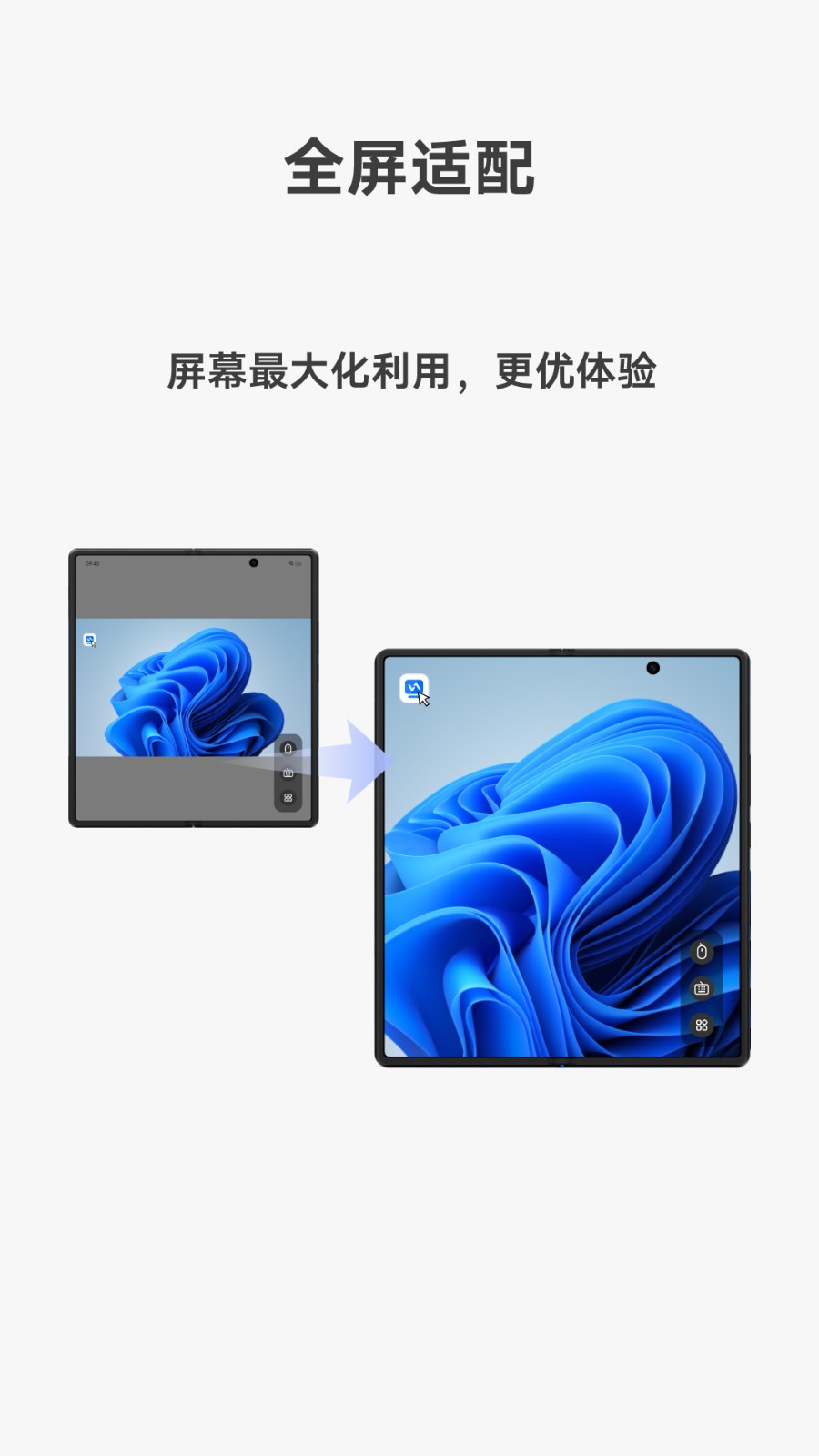 vivo远控PC  v1.1.29