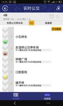 畅行南通 v3.1.5