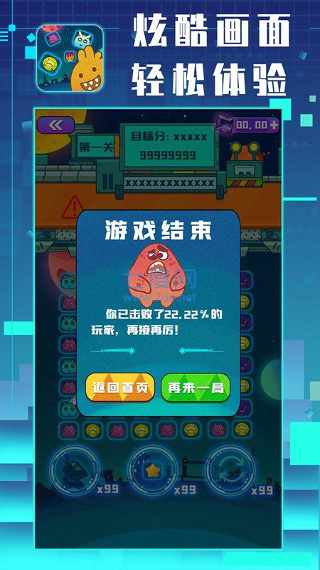 星仔乐消除 v1.0