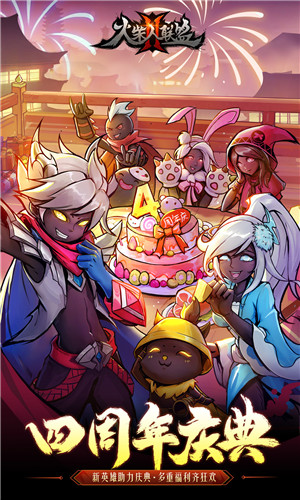 火柴人联盟21.7.1