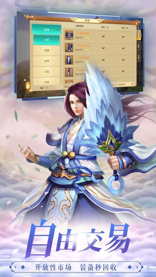 遮天之无上道祖 v1.0