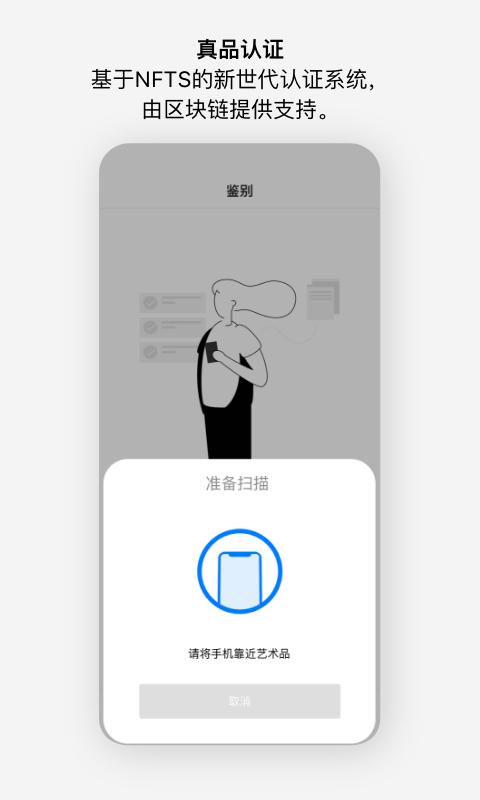 至臻数藏  v2.9.3