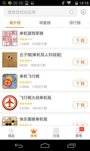 狐狸游戏 v3.0.5