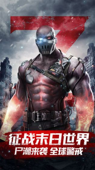 守住基地手机游戏官方版图片2