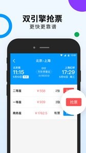 高铁出行  v1.02