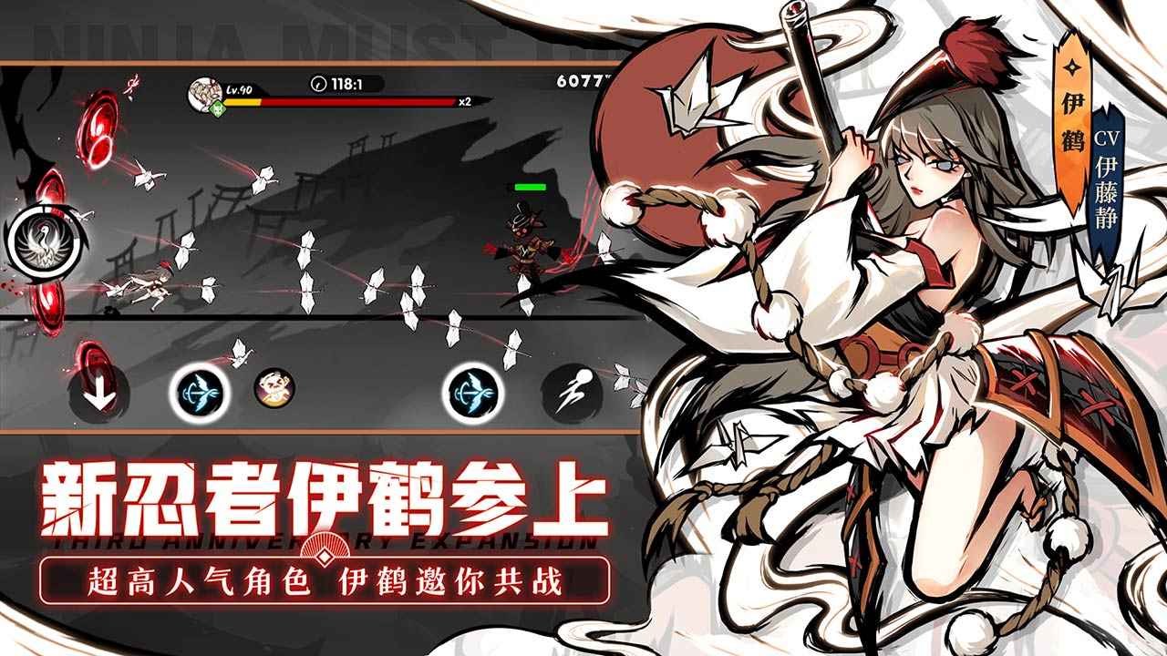 忍者必须死3下载