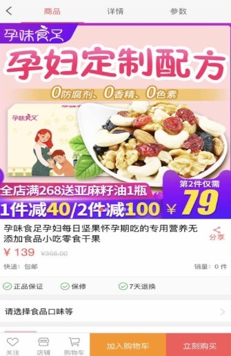邦点商城 2020-07-06 09:58