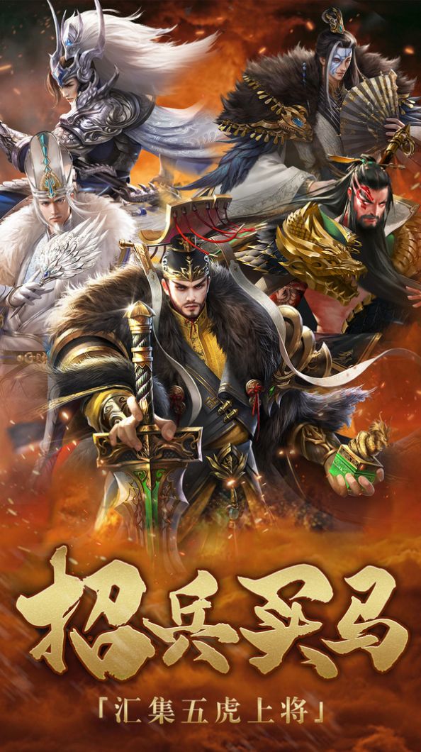 皇座战争街机三国志游戏最新官方正版  v4.4.2