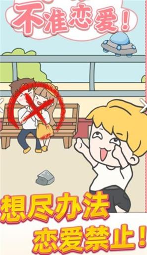 校园不准恋爱.jpg 校园不准恋爱.jpg