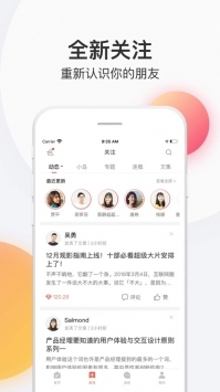 简书最新版 v2.0.5
