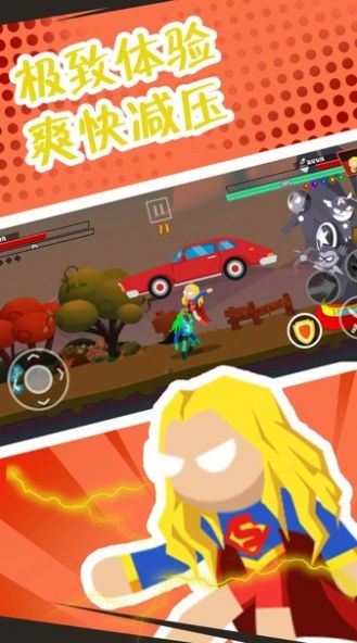 格斗超人联盟游戏官方最新版  v4.2.1