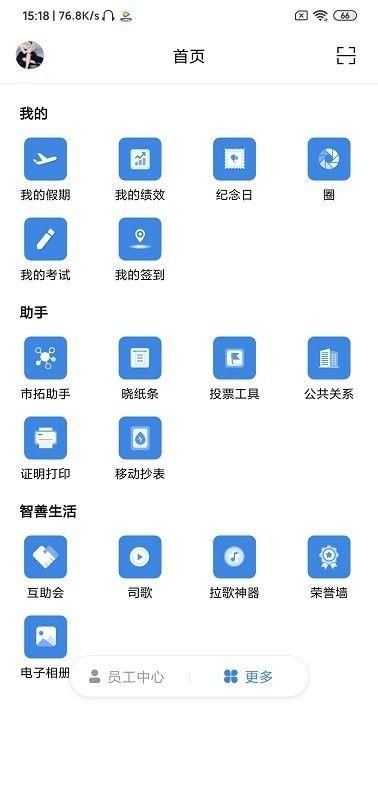 星河邦app v2.8.4