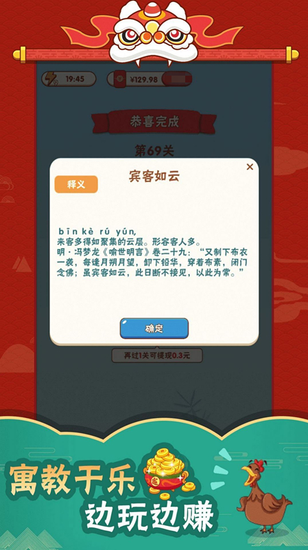 成语高高手最新版.jpg 成语高高手最新版.jpg