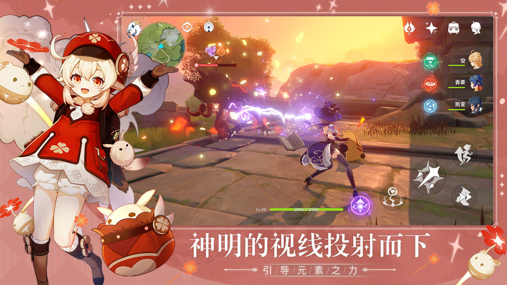 原神手机版  v4.5.0