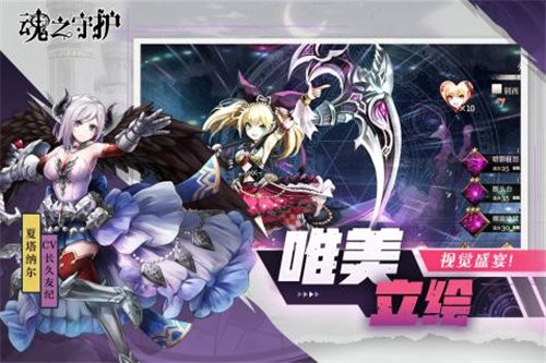魂之守护契约 v1.0