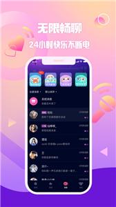 扩圈语音  v2.4.5